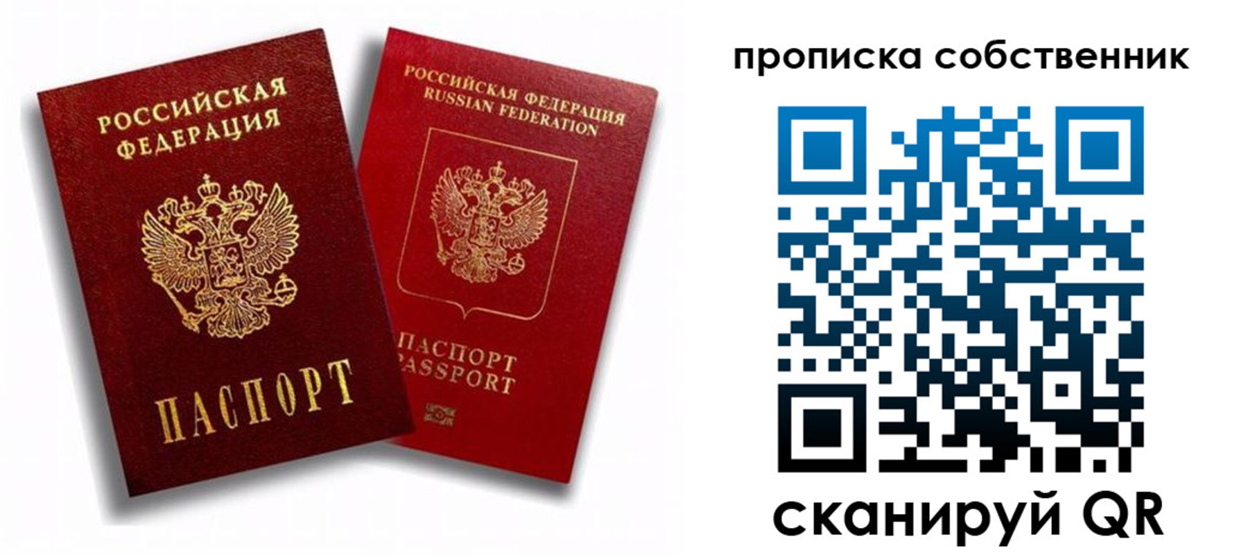 прописка 2025 в Нижних Сергах