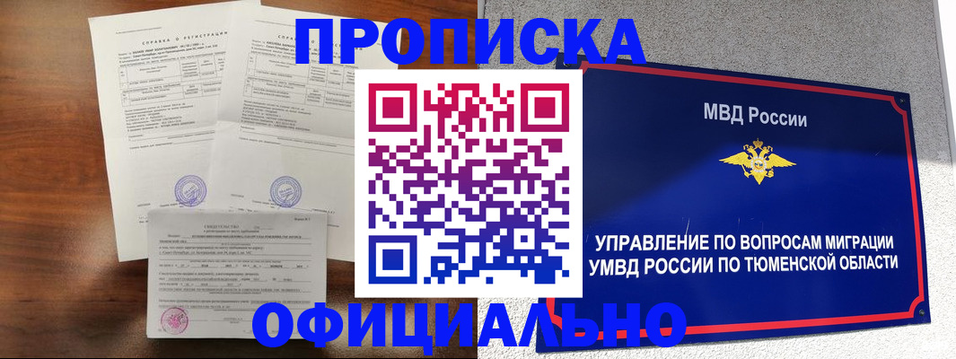 прописка ребенка в Нижних Сергах