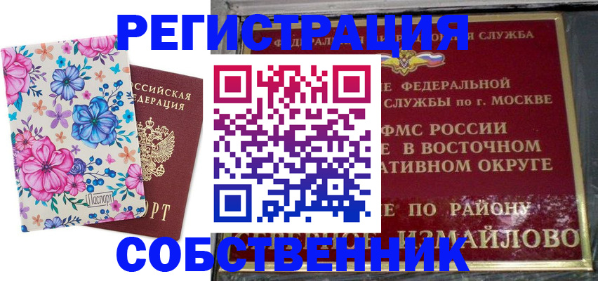 прописка 2025 в Нижних Сергах