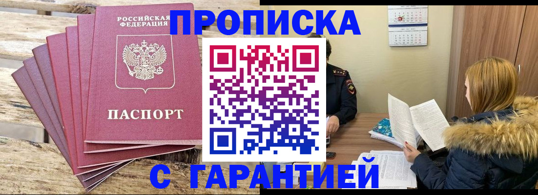 временная регистрация купить в Нижних Сергах