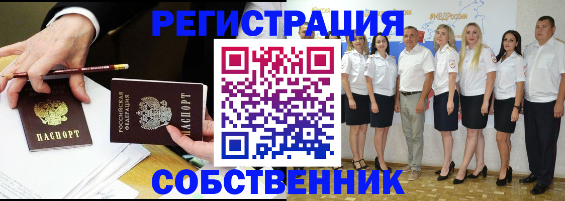 временная регистрация недорого в Нижних Сергах