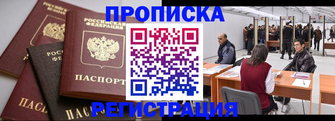 временная регистрация для всех в Нижних Сергах